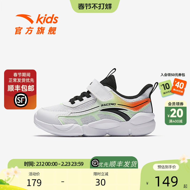 安踏儿童男小童跑鞋2025秋冬新款舒适缓震软弹运动鞋儿童运动鞋
