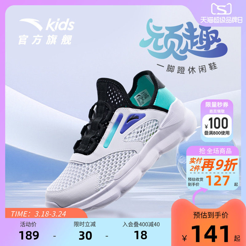 安踏儿童运动鞋男童鞋子夏季新款男大童休闲跑步鞋女童透气童鞋