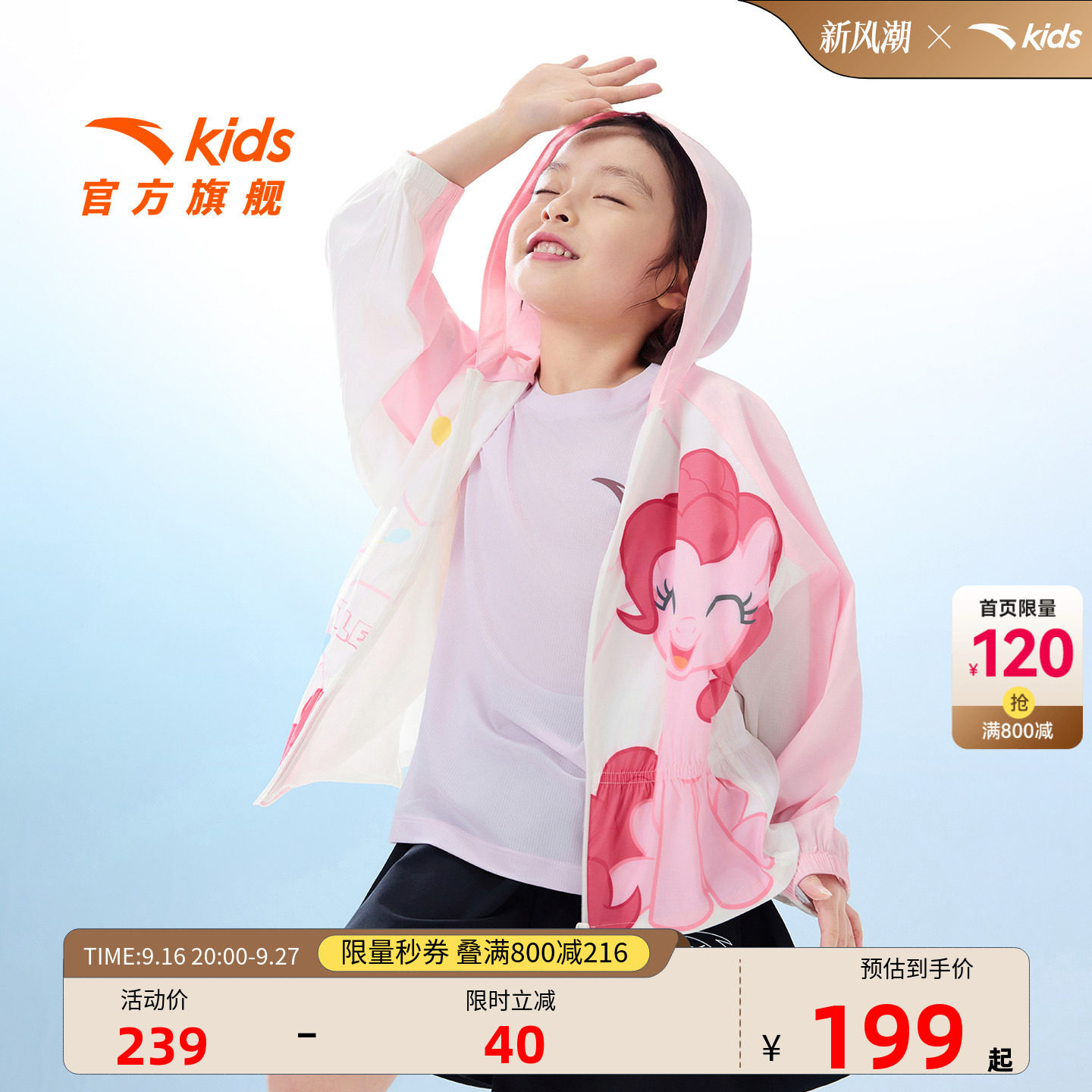 安踏儿童女小童运动上衣