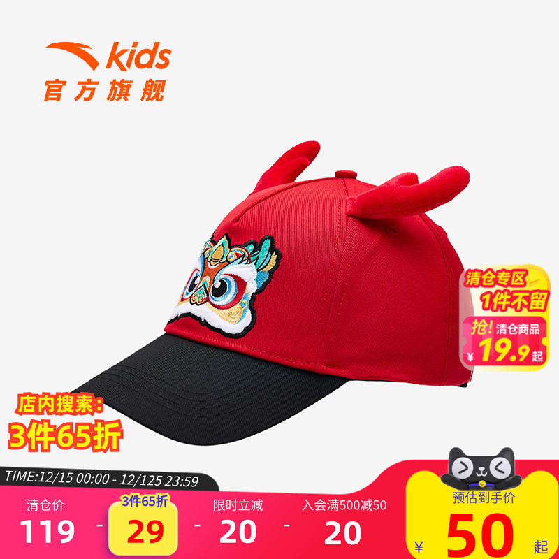 【搜3件65折】安踏儿童帽子男童女童宝宝棒球帽户外帽骑行帽子