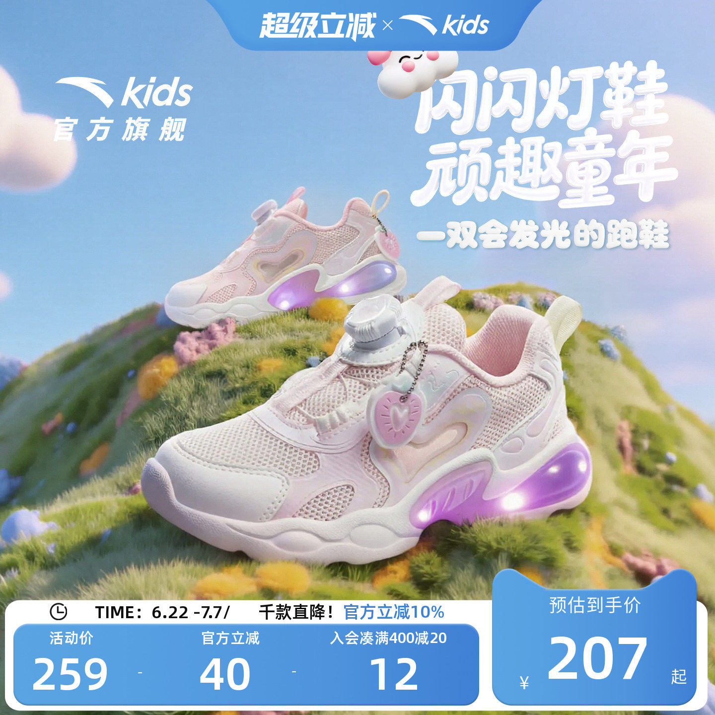 安踏儿童女小童跑步运动鞋灯鞋