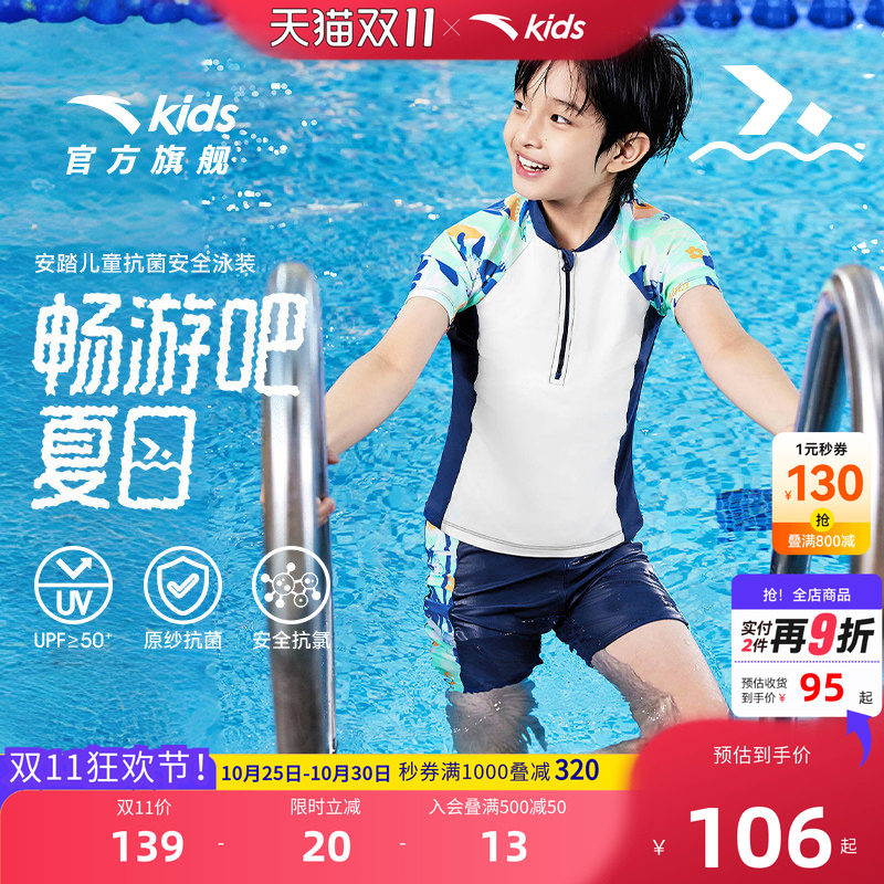 安踏儿童游泳套装男童女童泳装分体泳衣夏季防晒速干学生泳镜泳帽