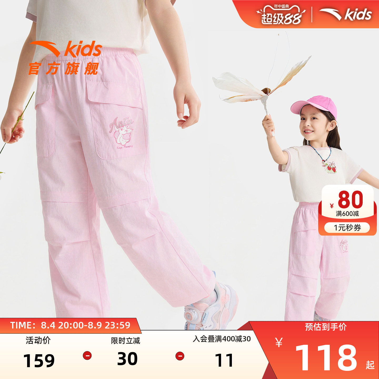 安踏儿童女小童运动长裤