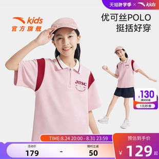安踏儿童女童短袖POLO衫2026年秋季新款亲肤透气小女孩运动T恤