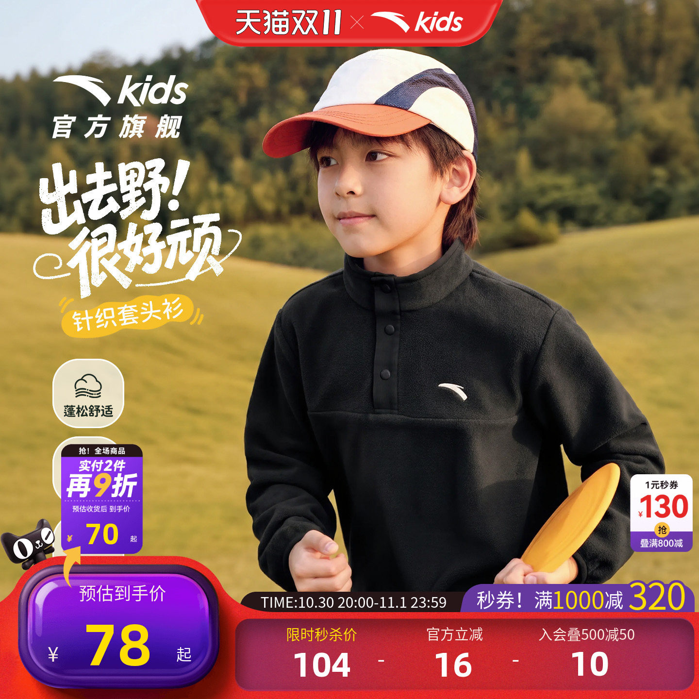 安踏儿童男女童针织套头衫