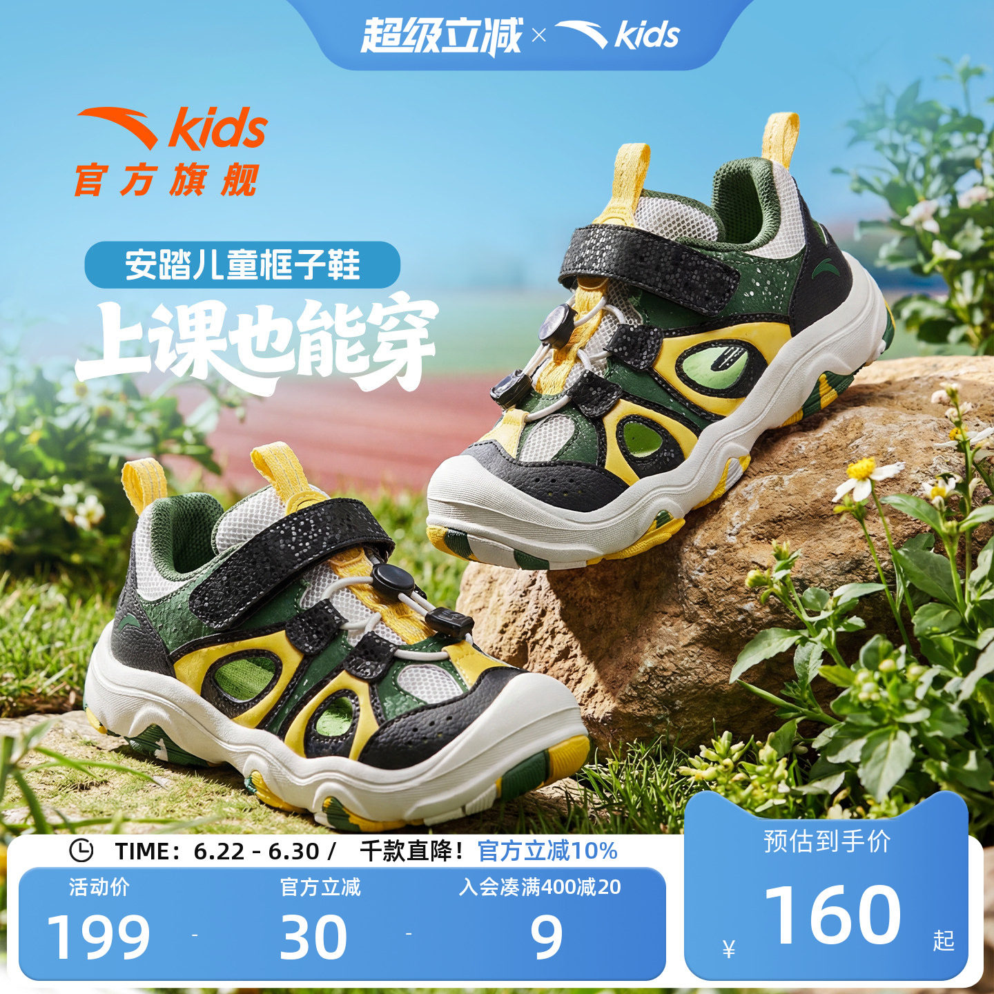安踏儿童男小童框子鞋