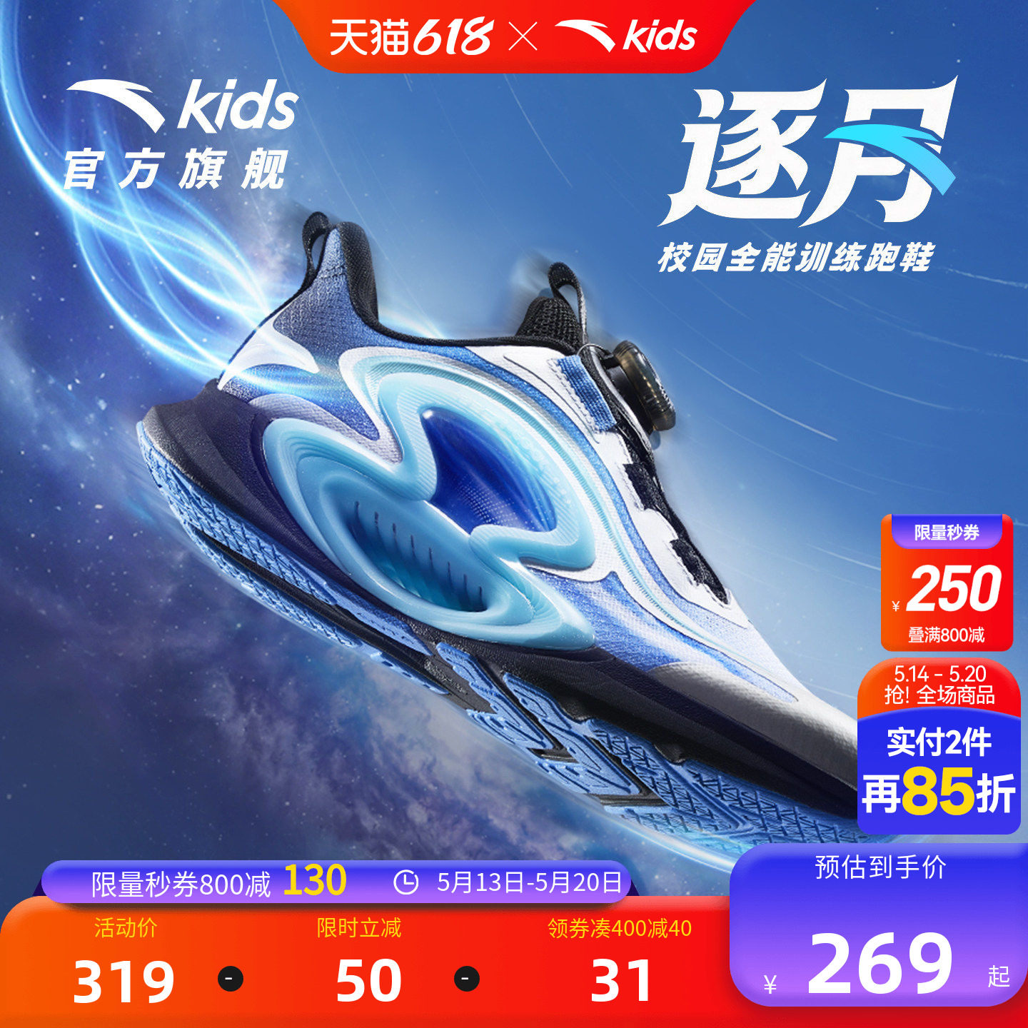 安踏儿童逐月男童跑鞋2026夏季新款运动鞋学生跑步鞋潮酷时尚休闲