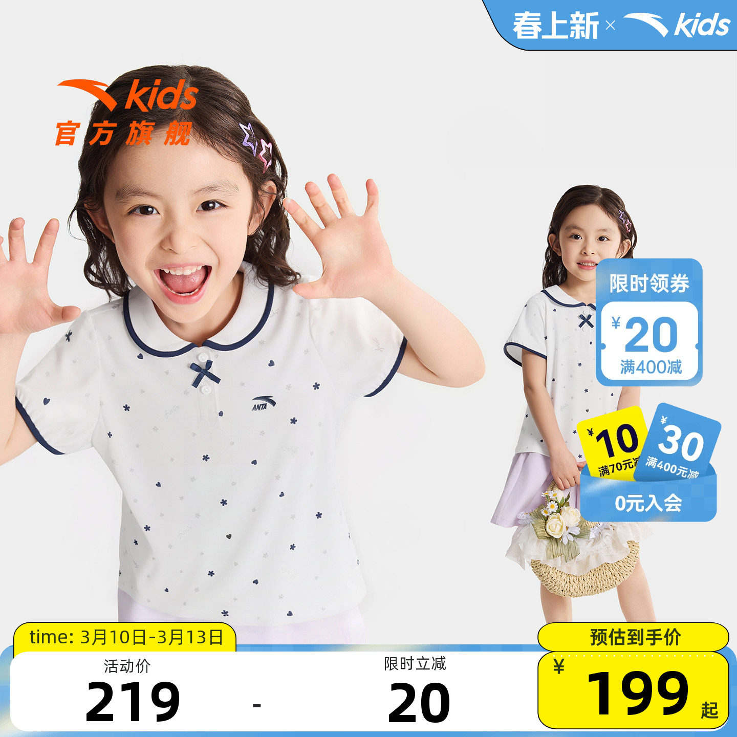 小鹿斑比ip安踏儿童女小童短袖POLO衫年夏季新款亲肤透气女孩T恤