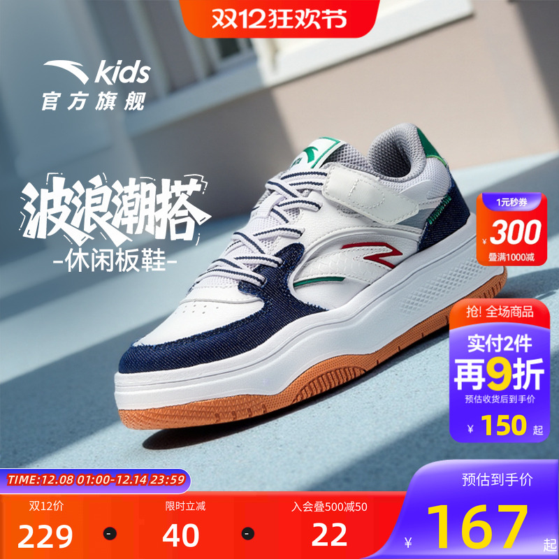 安踏儿童潮流板鞋休闲鞋
