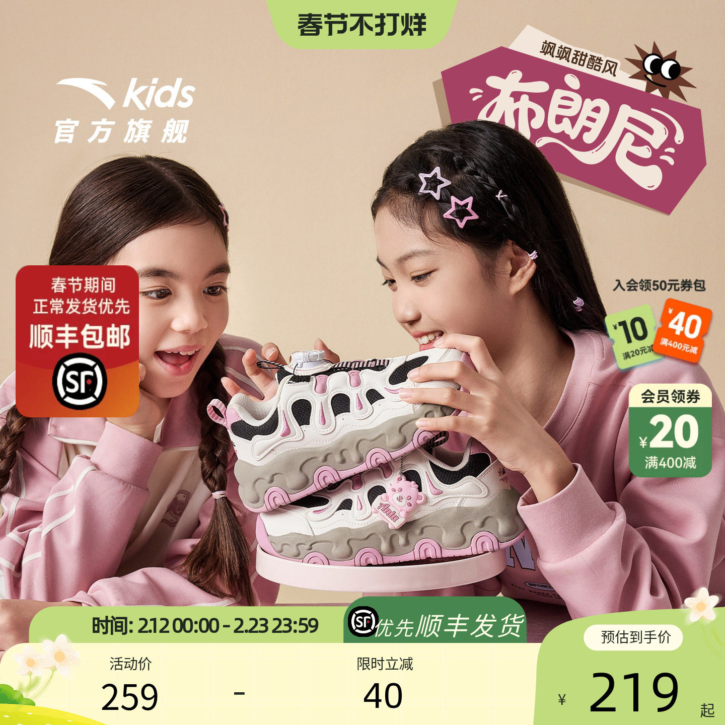 安踏儿童鞋布朗尼加绒二棉鞋女童休闲鞋冬季旋转扣老爹鞋运动鞋子