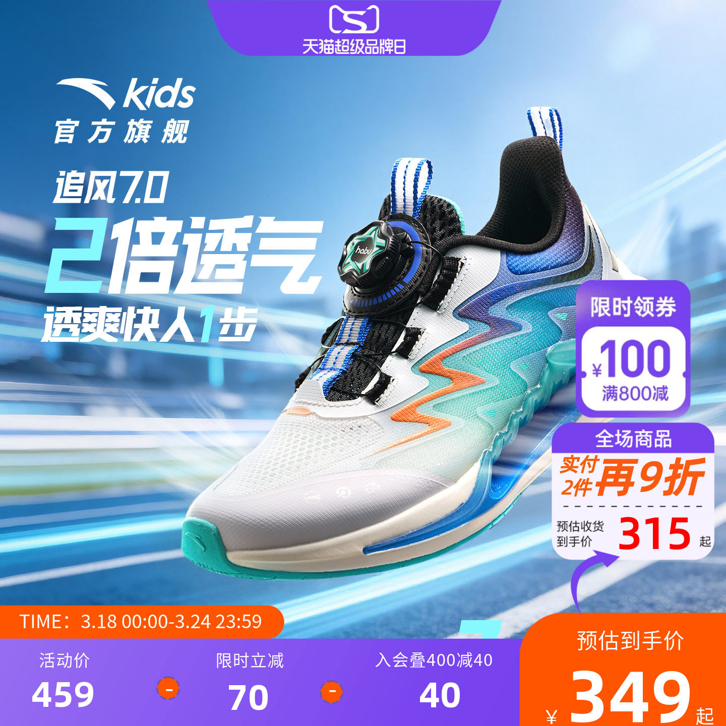 追风7安踏男童鞋子儿童运动鞋2026春夏季新款网面透气跑步鞋适用