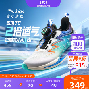 追风7安踏男童鞋子儿童运动鞋2026春夏季新款网面透气跑步鞋适用