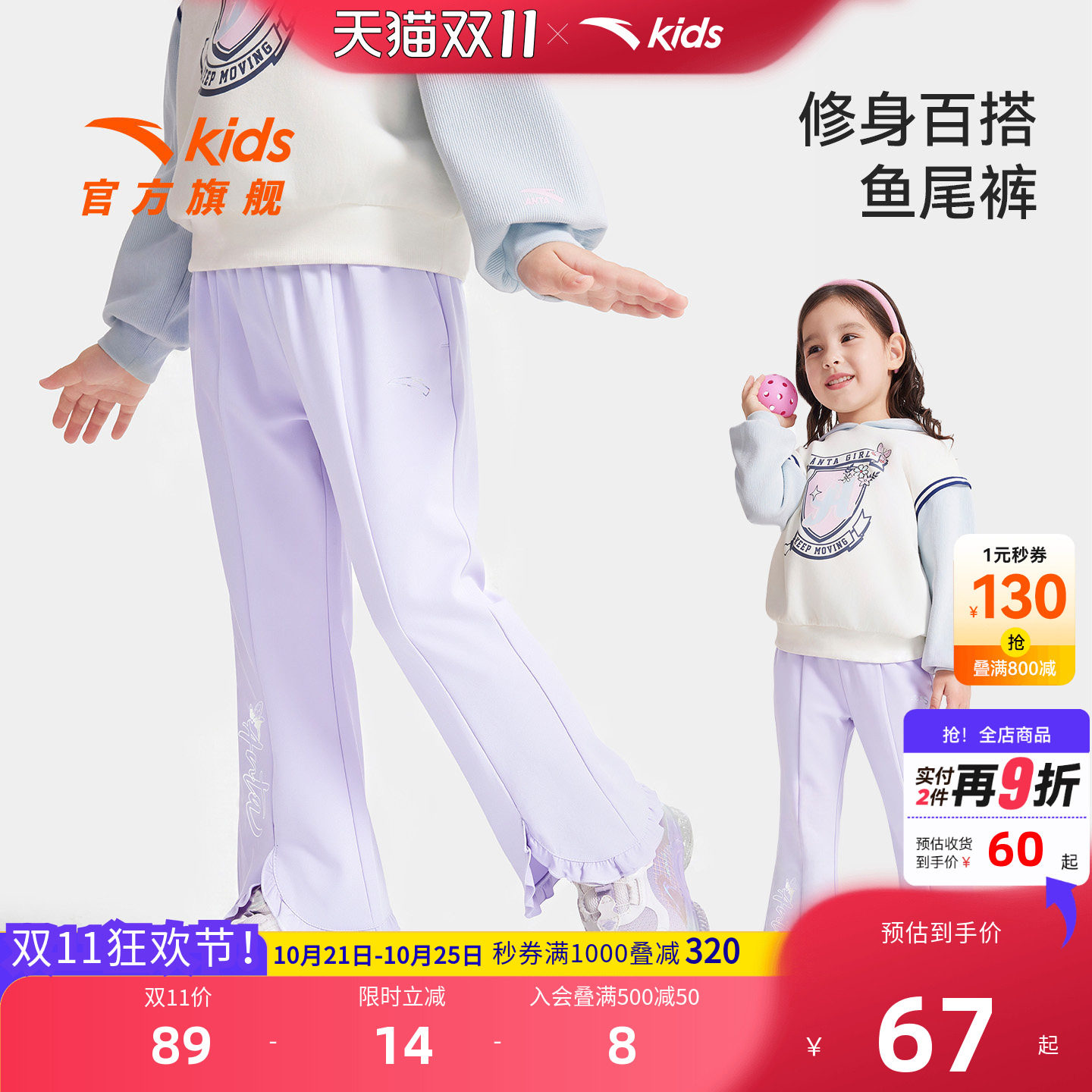 安踏儿童女童小童针织运动长裤2026年秋新款速干青少年童装女裤子