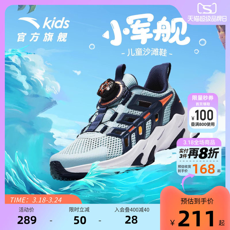 安踏儿童男童中大童纽扣鞋网面透气跑步鞋子女童透气框子运动凉鞋