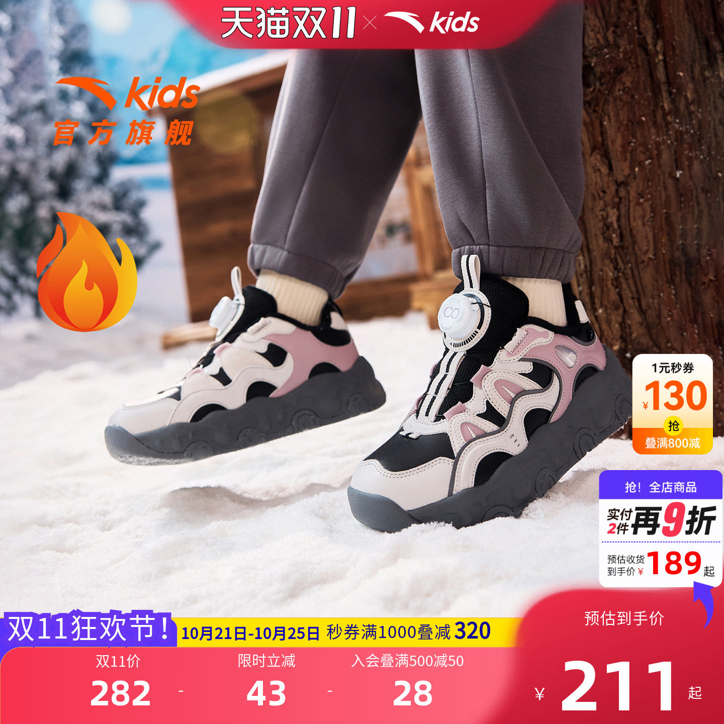 布朗尼棉鞋安踏女童二棉鞋
