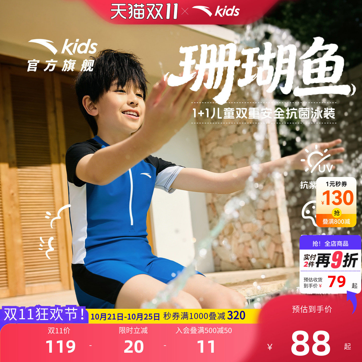 安踏儿童男童连体泳装