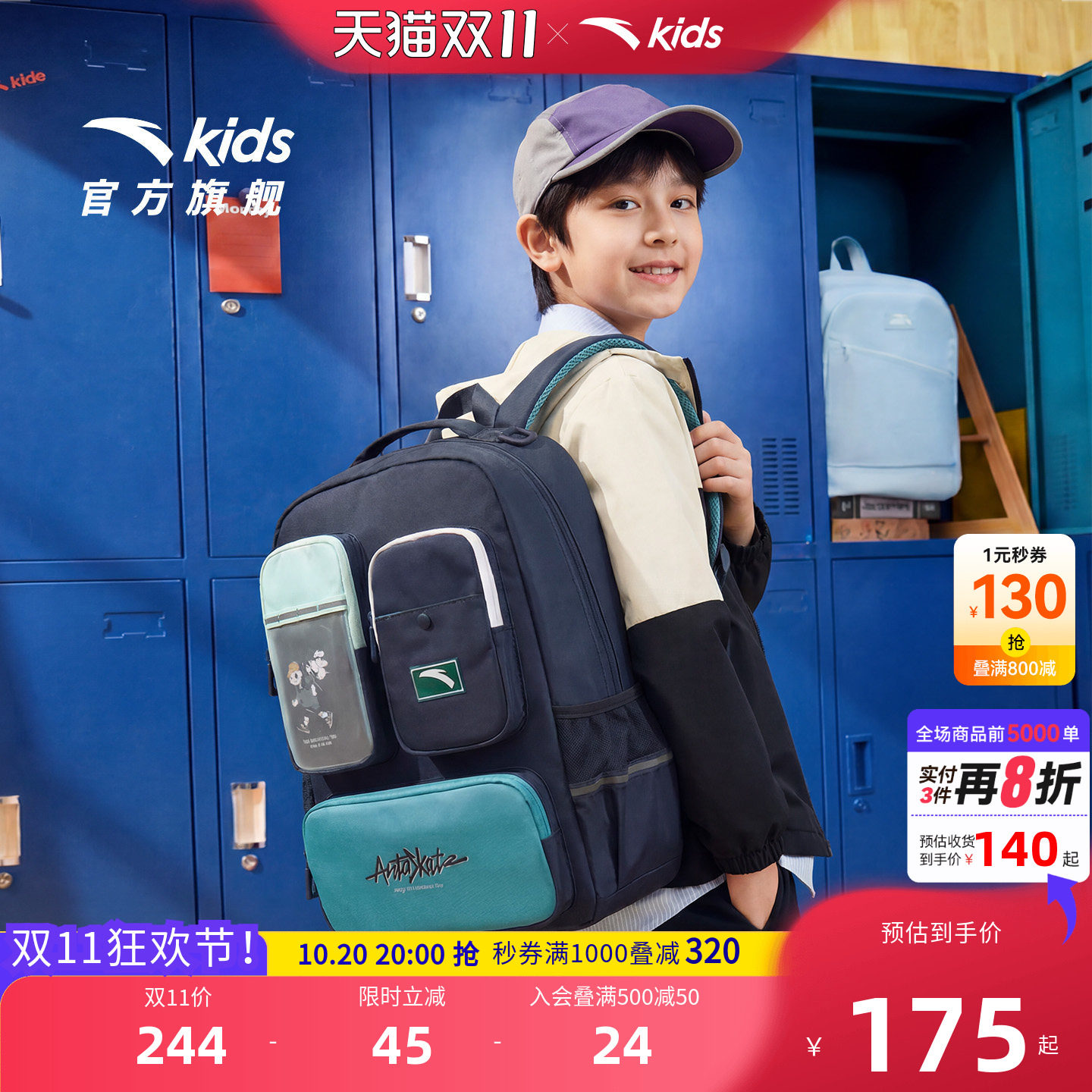 安踏儿童男女大童双肩背包