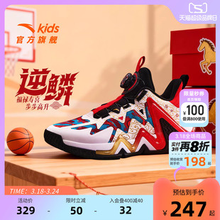 逆鳞｜安踏儿童篮球鞋男小童新年专业强支撑缓震青少年大童运动鞋