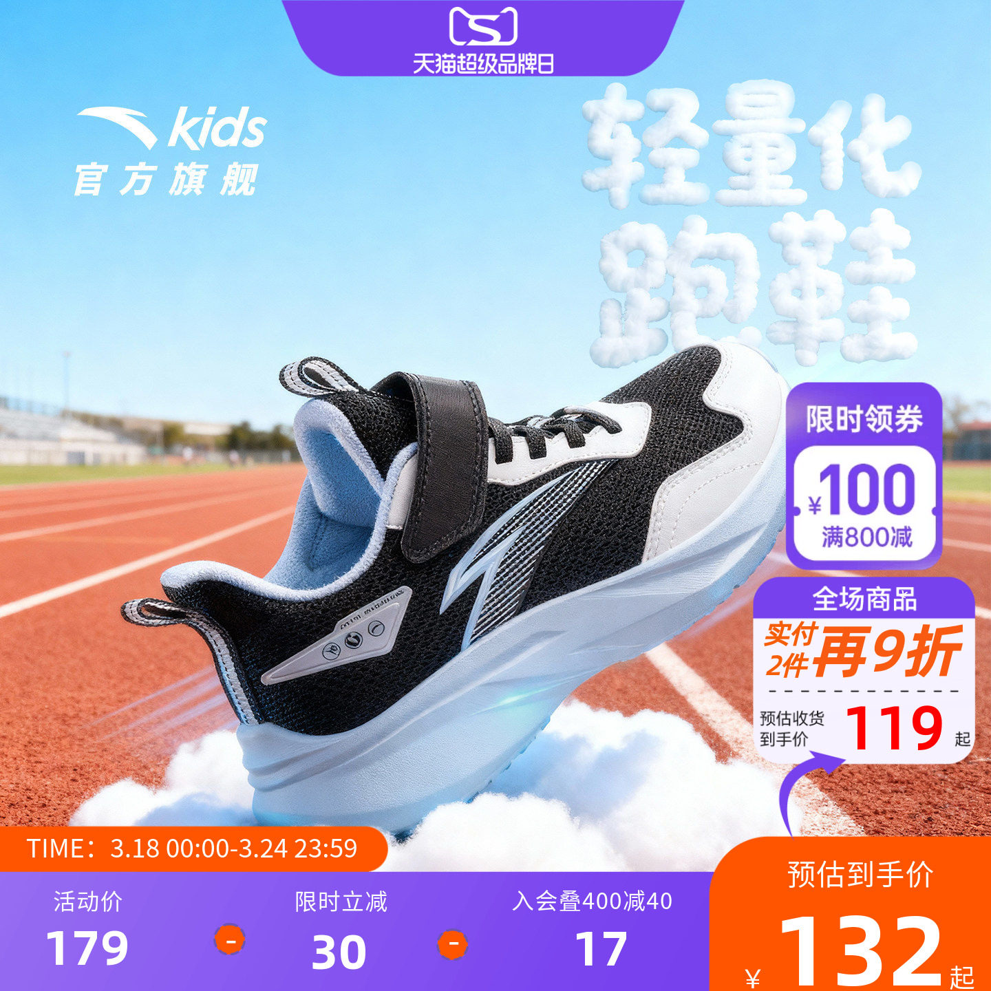 安踏儿童鞋男童轻量跑鞋2026年春季新款密网运动鞋跑步校园休闲