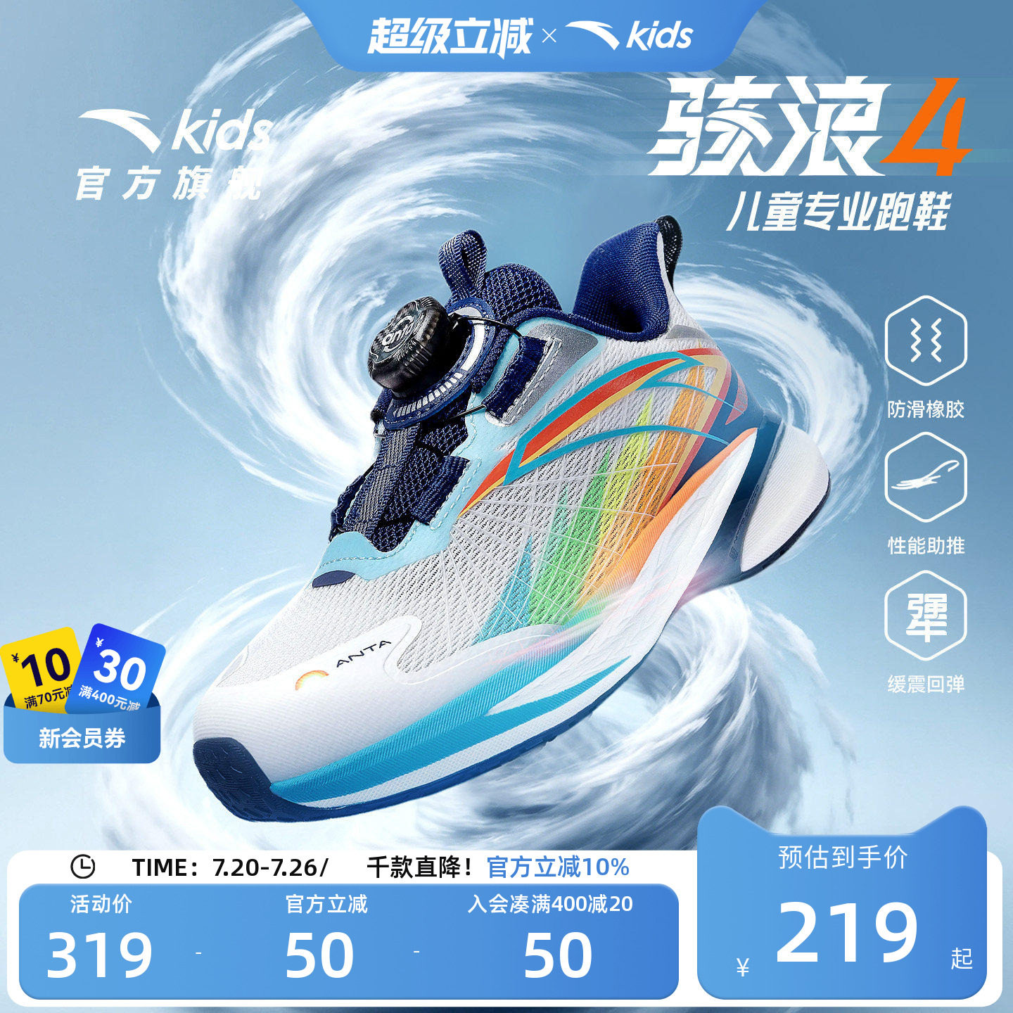 安踏儿童骇浪男小童运动跑鞋