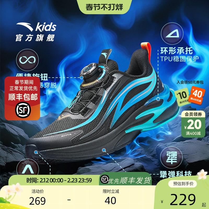 安踏儿童运动鞋男童鞋赤焰跑鞋2025新款男童鞋子火焰跑鞋纽扣童鞋
