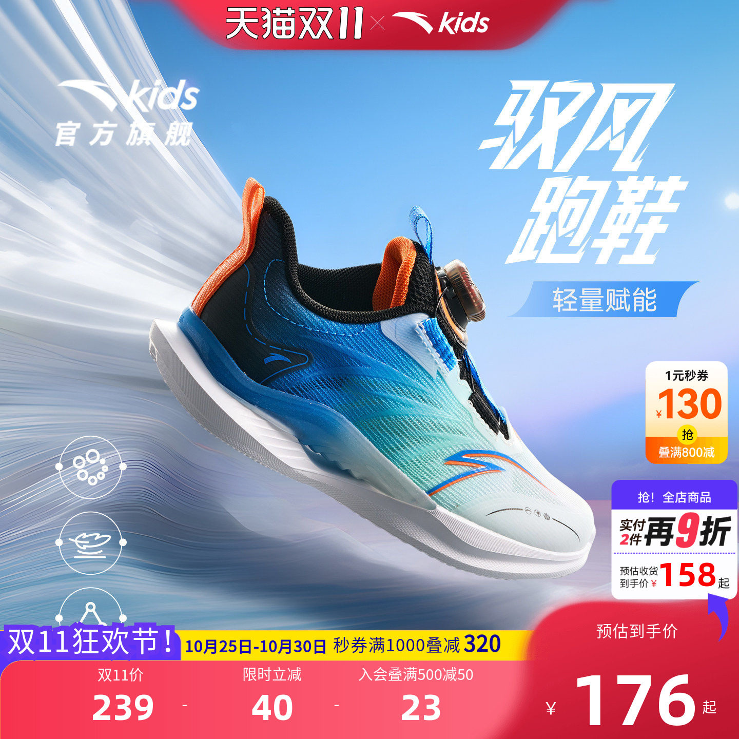 安踏儿童男小童运动跑鞋