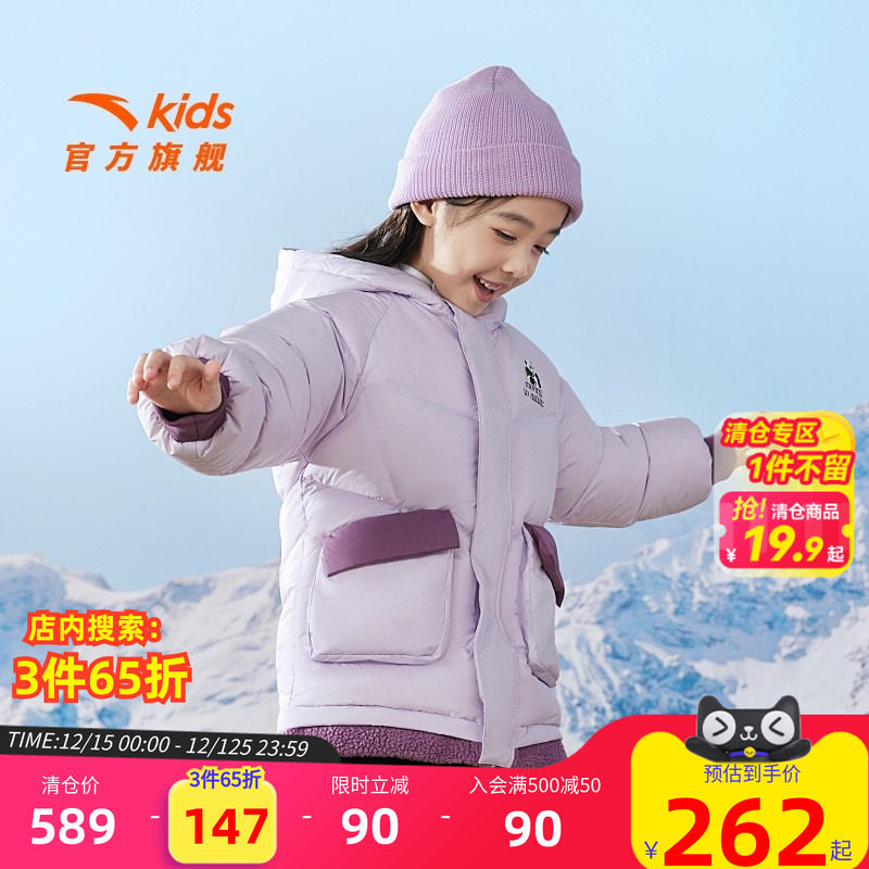 安踏儿童羽绒服加厚保暖外套