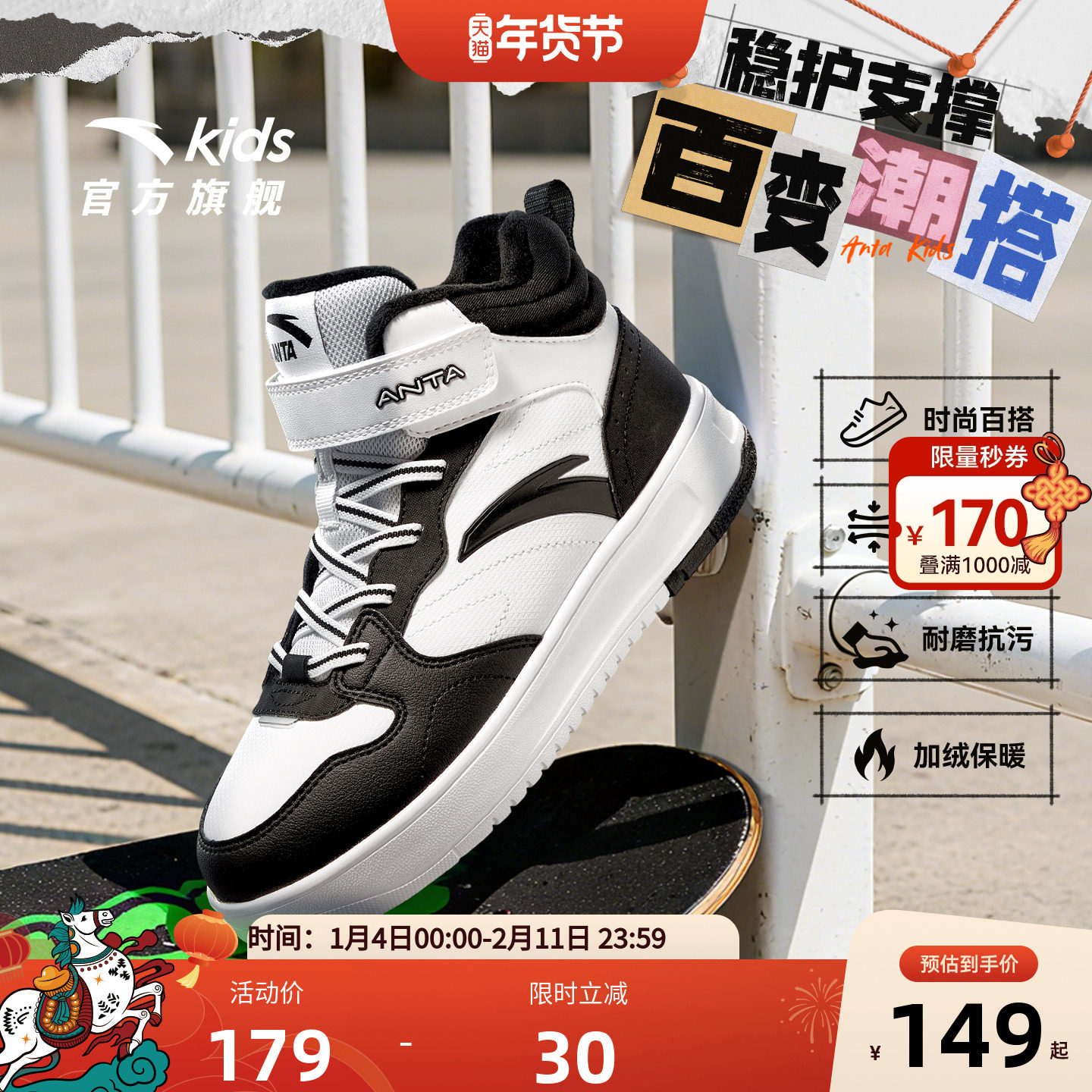 安踏儿童高帮加绒板鞋男童棉鞋2025冬季新款保暖加厚大童二棉鞋,童鞋/婴儿鞋/亲子鞋,棉鞋,淘宝优惠券,粉丝福利购,淘宝优惠卷