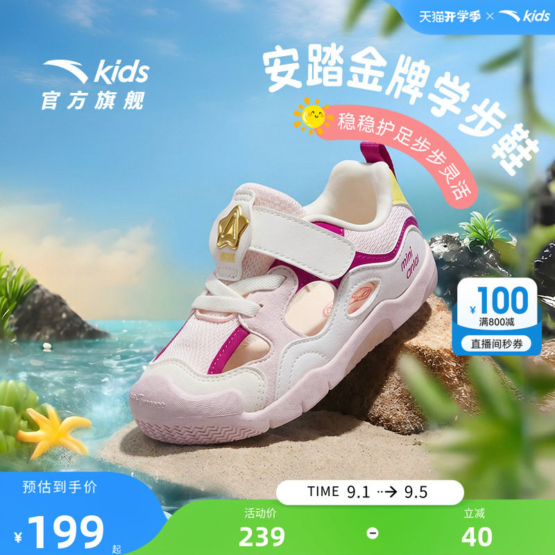 安踏金牌系列夏季软底透气学步鞋