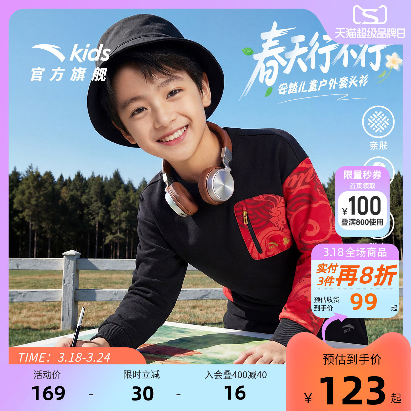 安踏儿童卫衣男童2026年春秋新款本命年马年红色宝宝长袖宝宝上衣