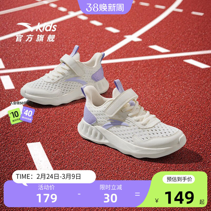 安踏儿童女大童跑鞋2025夏季新款透气女童运动鞋中大童网眼跑步鞋