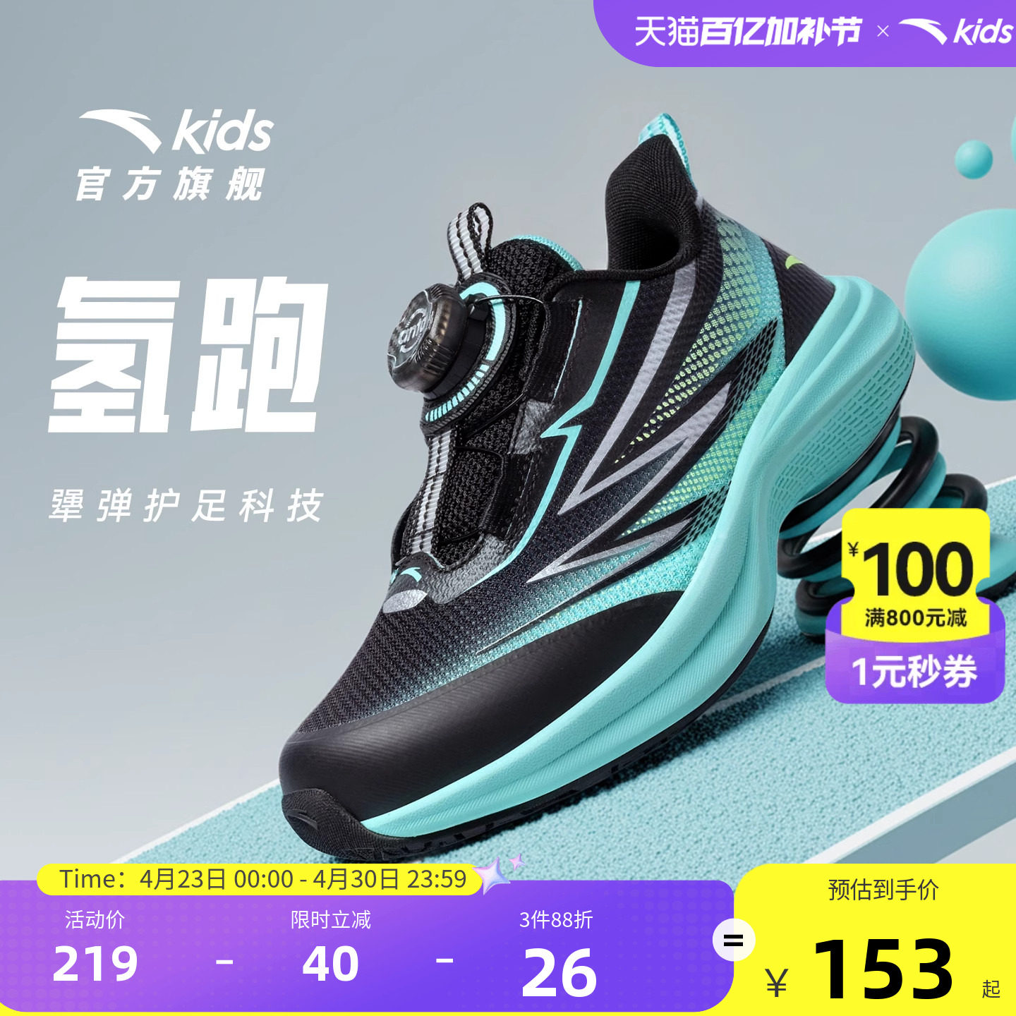 氢跑安踏儿童男小童跑鞋2026春季新款舒适防滑耐磨儿童犟弹跑步鞋