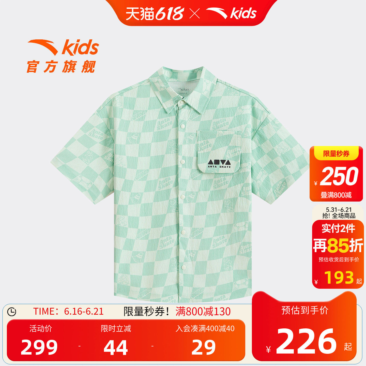 安踏儿童男大童短袖衬衫