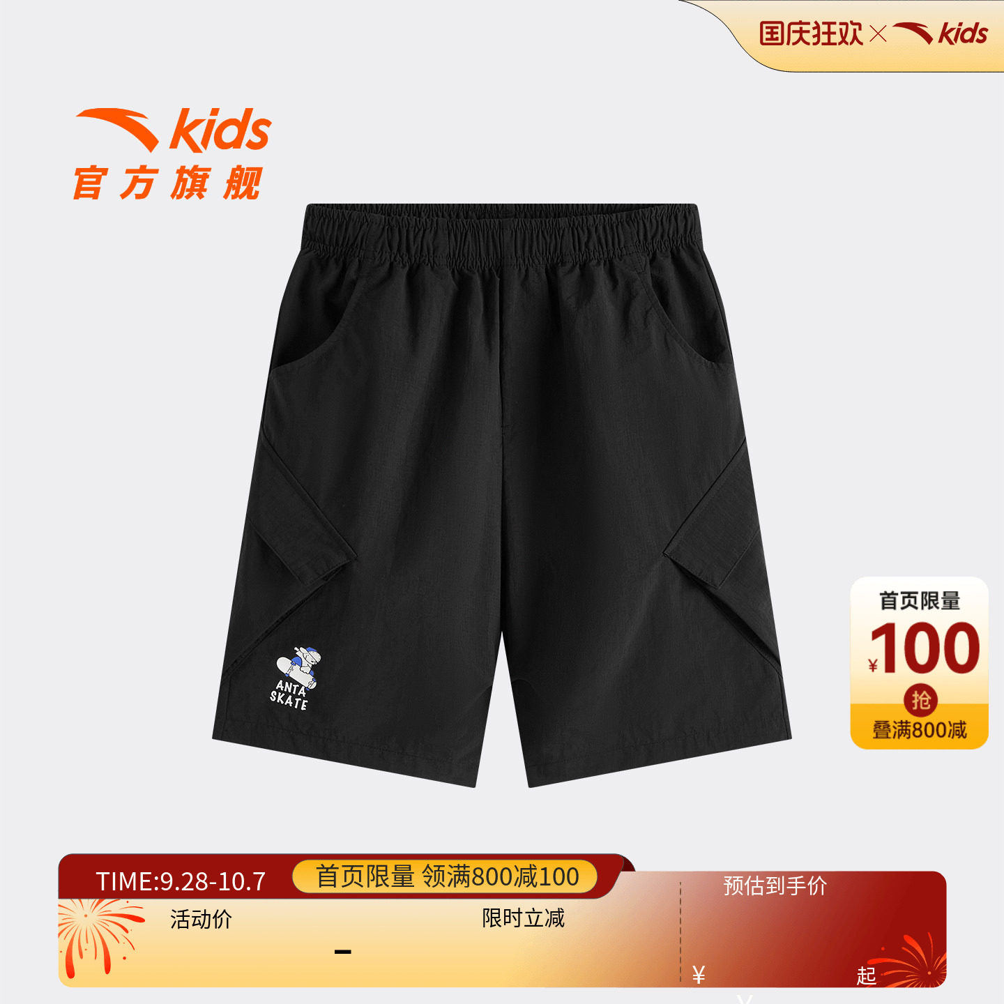 安踏儿童男大童五分裤