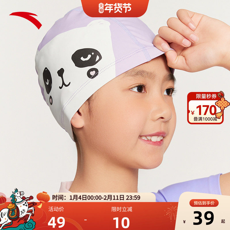 安踏儿童泳帽夏季新款男童硅胶泳帽女童防水泳帽防滑游泳帽男,童装/婴儿装/亲子装,泳帽,淘宝优惠券,粉丝福利购,淘宝优惠卷