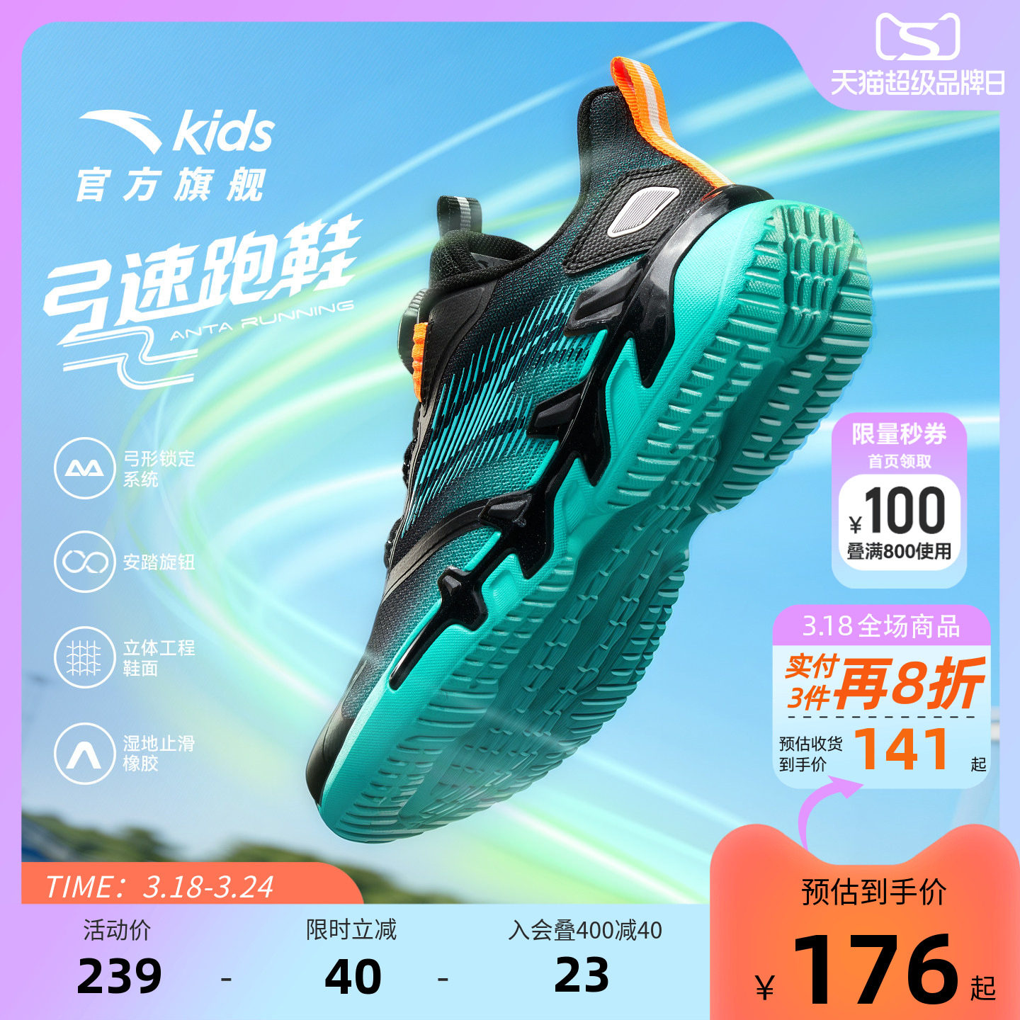 安踏男童鞋子网面透气弓速儿童运动鞋春季新品犟弹大童跑步鞋适用