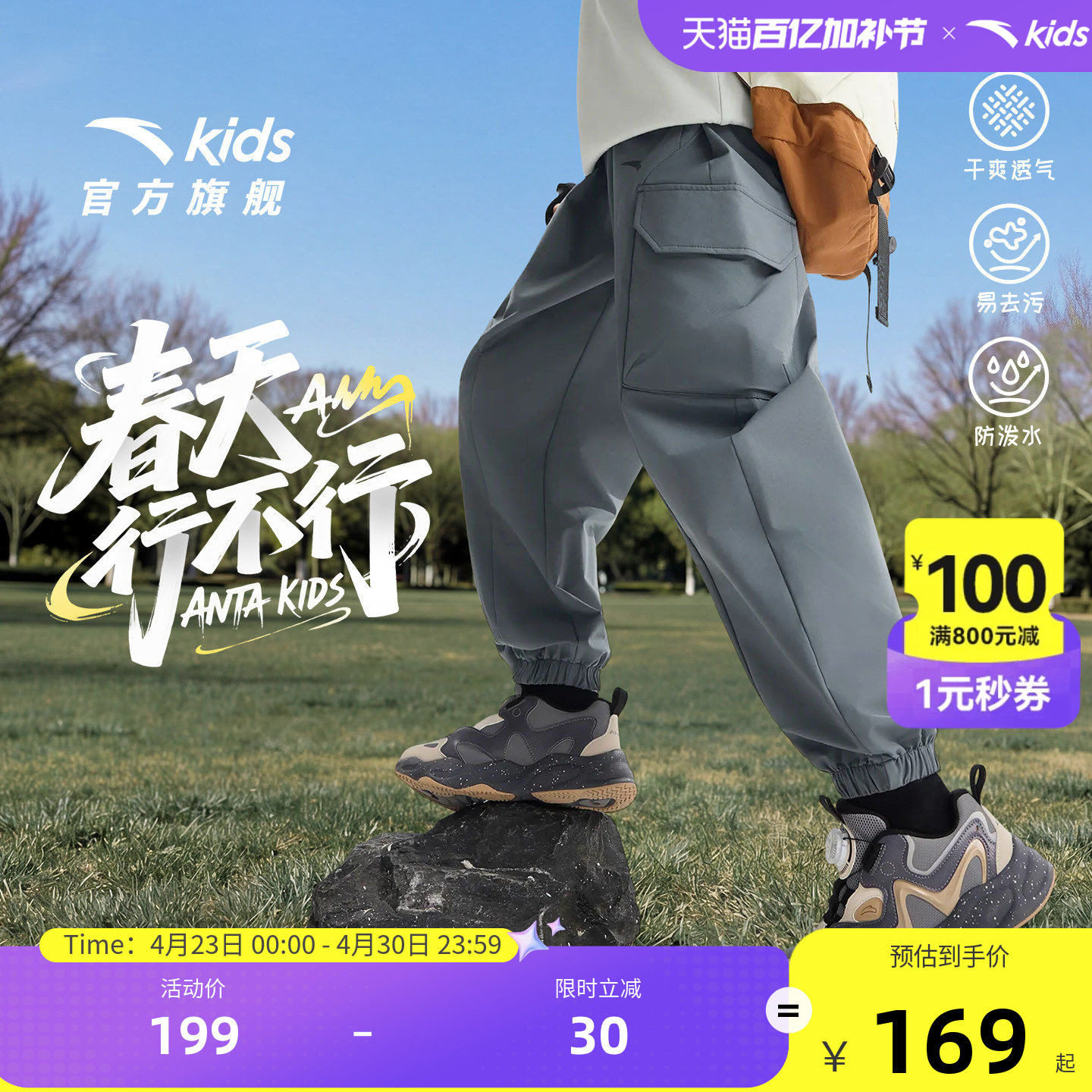 【软壳裤】安踏儿童装男童裤子运动裤2026春季新款休闲防水工装裤