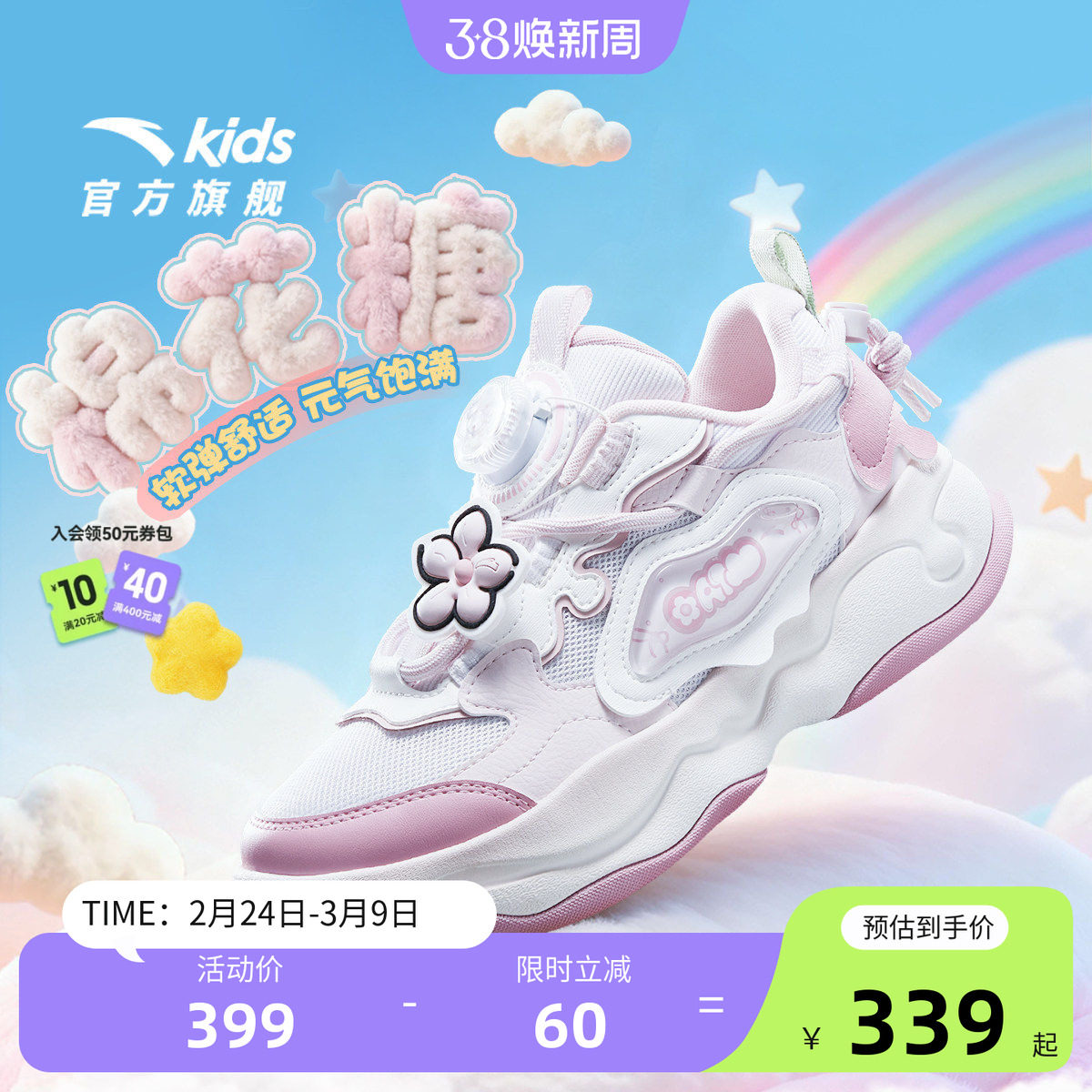 安踏儿童运动鞋女童鞋26春季新款软弹耐磨潮流棉花糖老爹鞋小白鞋