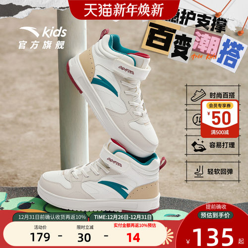 安踏儿童潮流板鞋休闲鞋