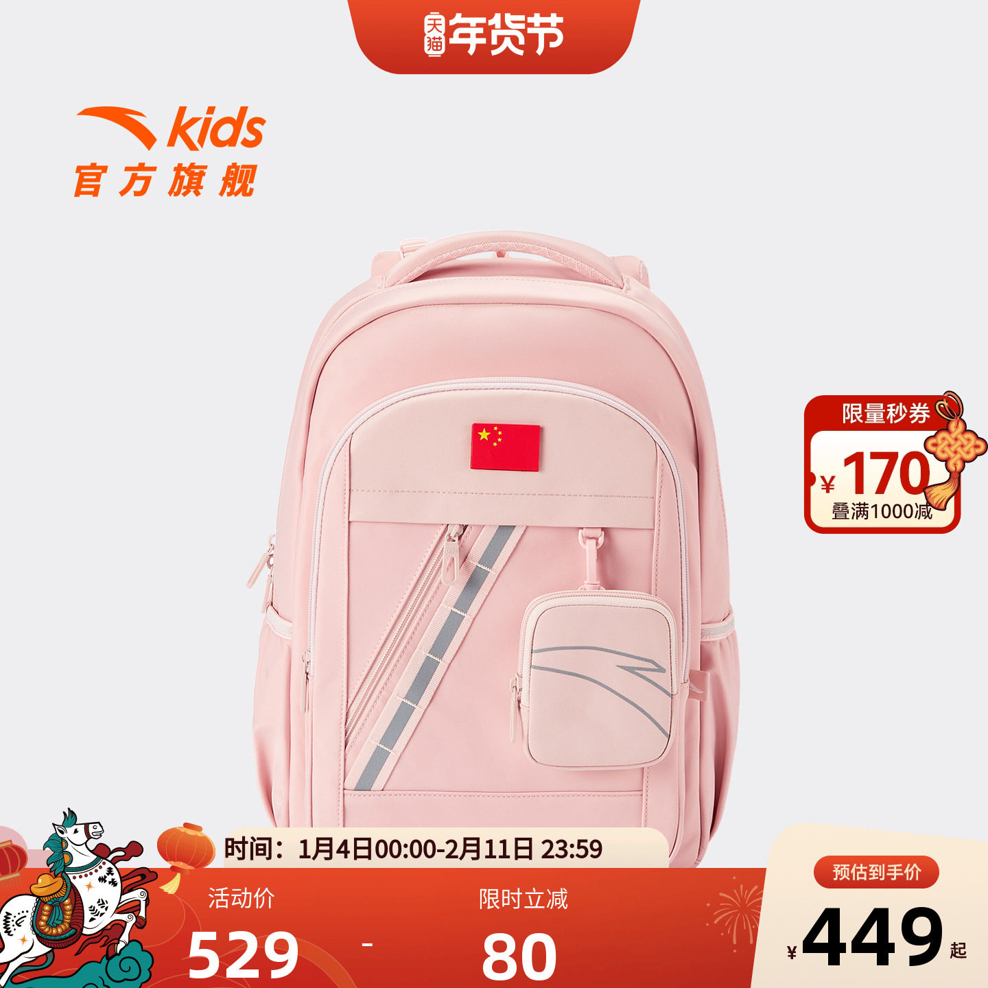 安踏儿童男女童双肩背包+附袋2025新款大容量小学生减负防水书包,玩具/童车/益智/积木/模型,书包,淘宝优惠券,粉丝福利购,淘宝优惠卷