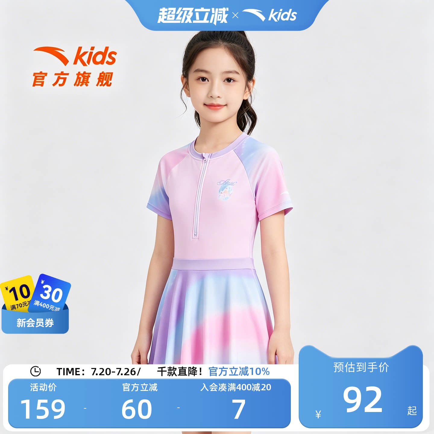 儿童专业游泳泳衣套装