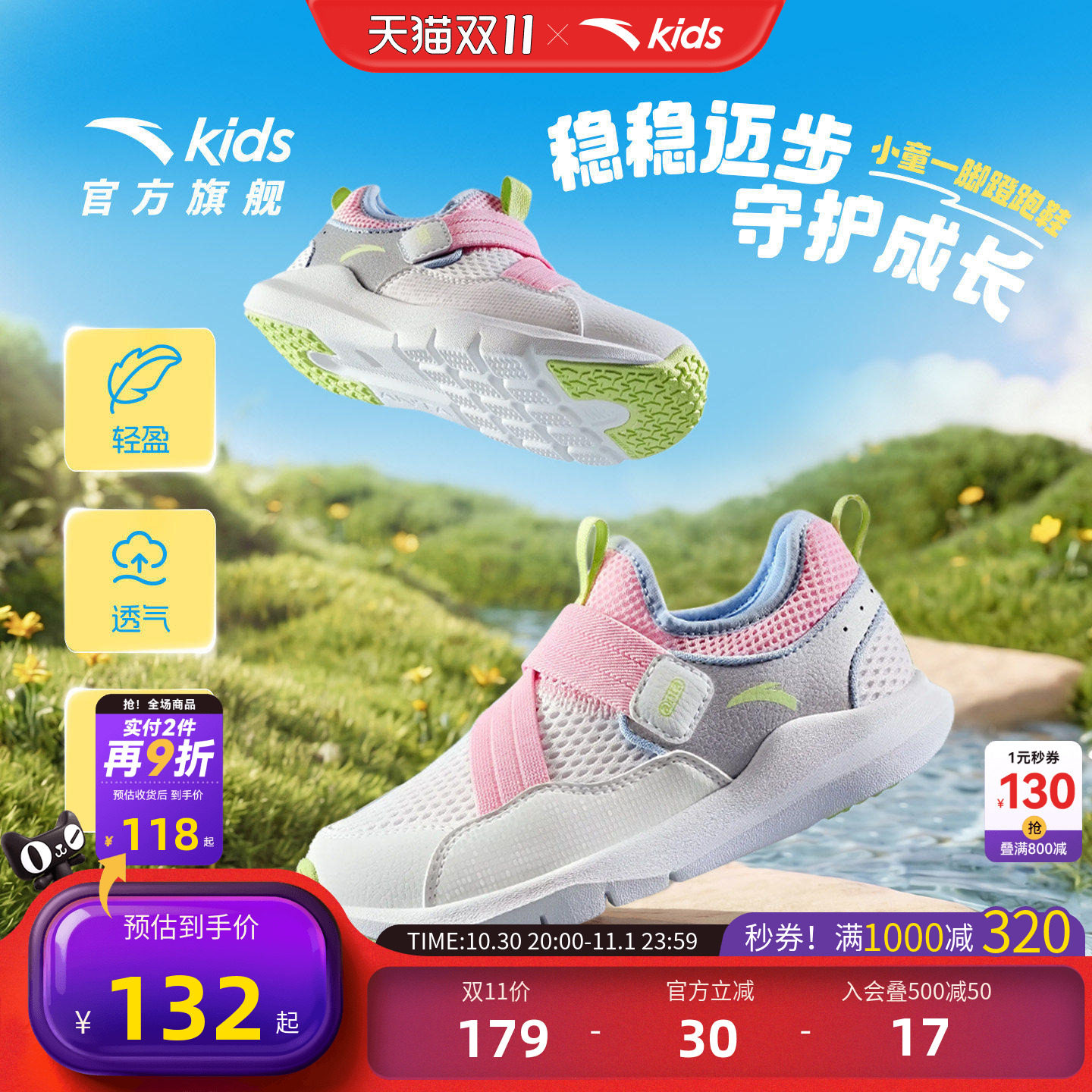 安踏儿童女小童运动跑鞋