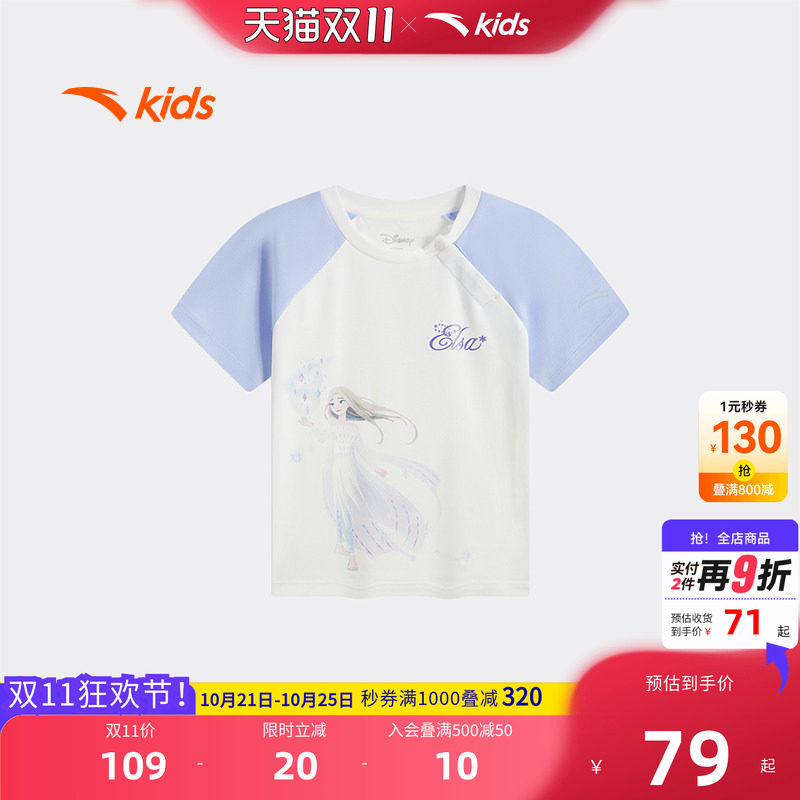 冰雪奇缘 X 安踏儿童T恤2026夏季新款A类纯棉亲肤插女宝宝短T潮流