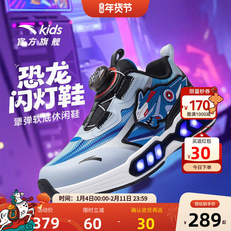 恐龙灯鞋丨安踏儿童运动鞋男小童鞋2026新款犟弹软底闪灯鞋休闲鞋,童鞋/婴儿鞋/亲子鞋,运动鞋,淘宝优惠券,粉丝福利购,淘宝优惠卷