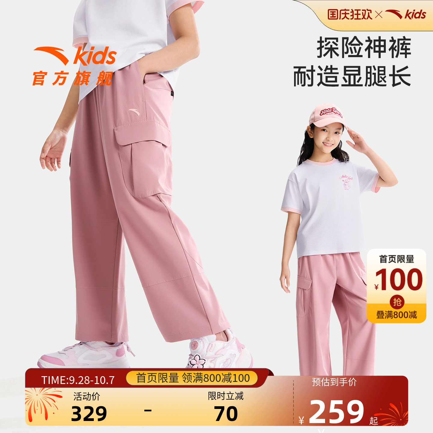 安踏儿童女大童运动长裤
