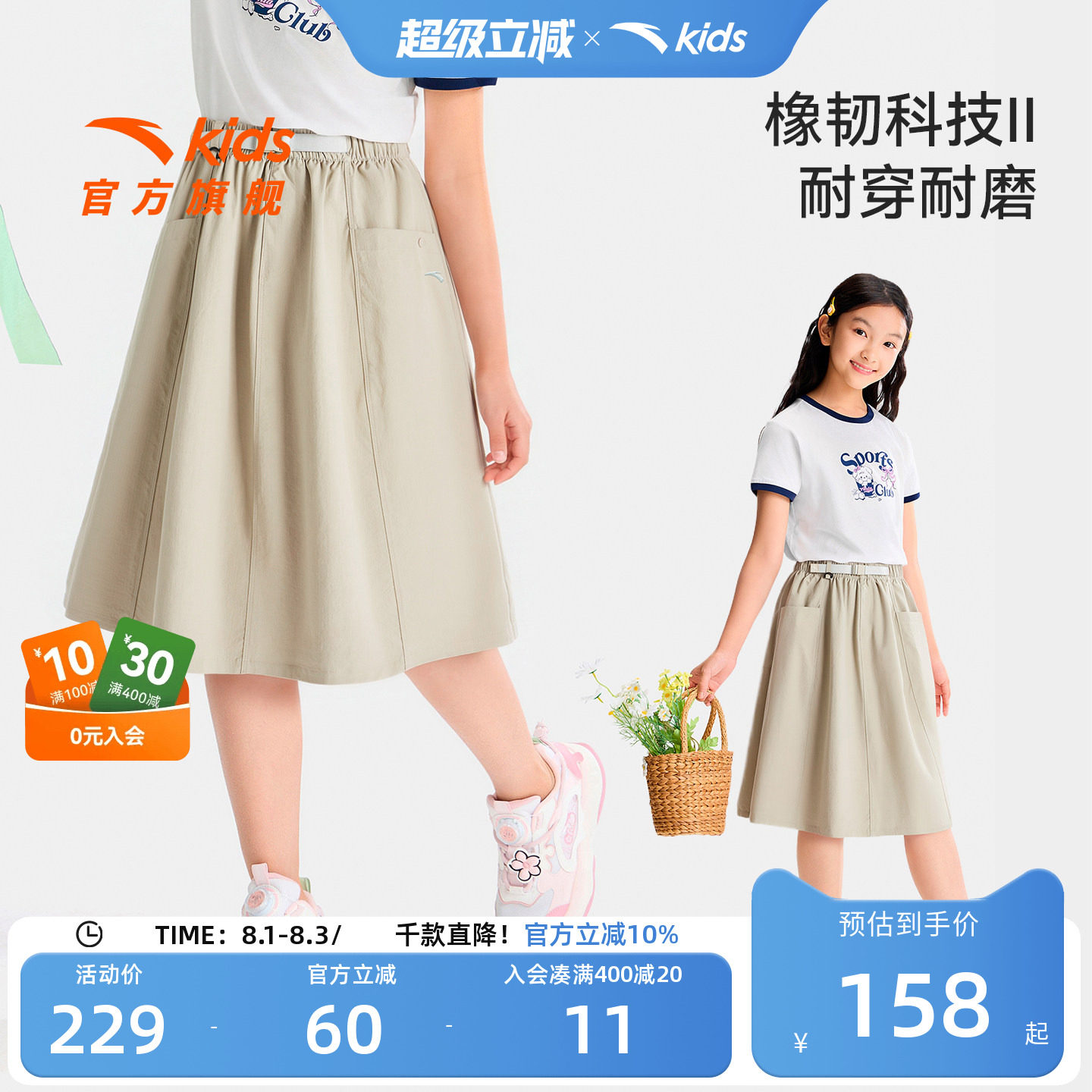 安踏儿童女大童半身裙