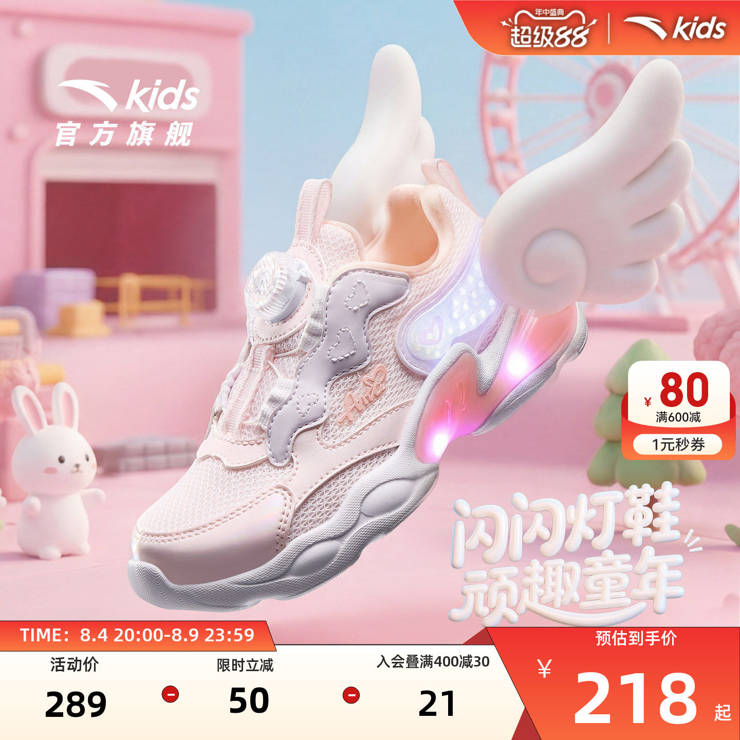 安踏儿童女小童运动灯鞋
