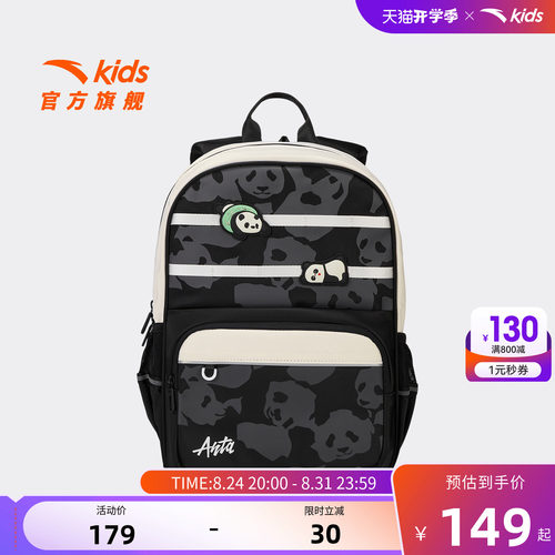 安踏儿童男女童双肩背包