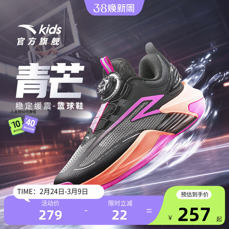 官方正品安踏儿童青芒专业篮球鞋男大童旋钮扣运动鞋