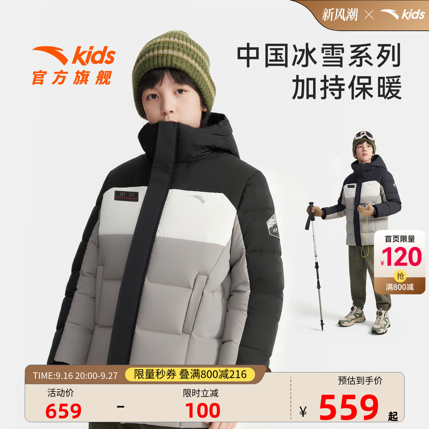 安踏儿童男大童羽绒服